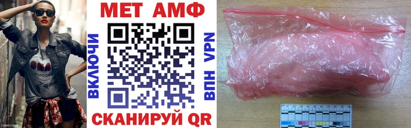 Amphetamine Розовый  хочу   Губкинский 