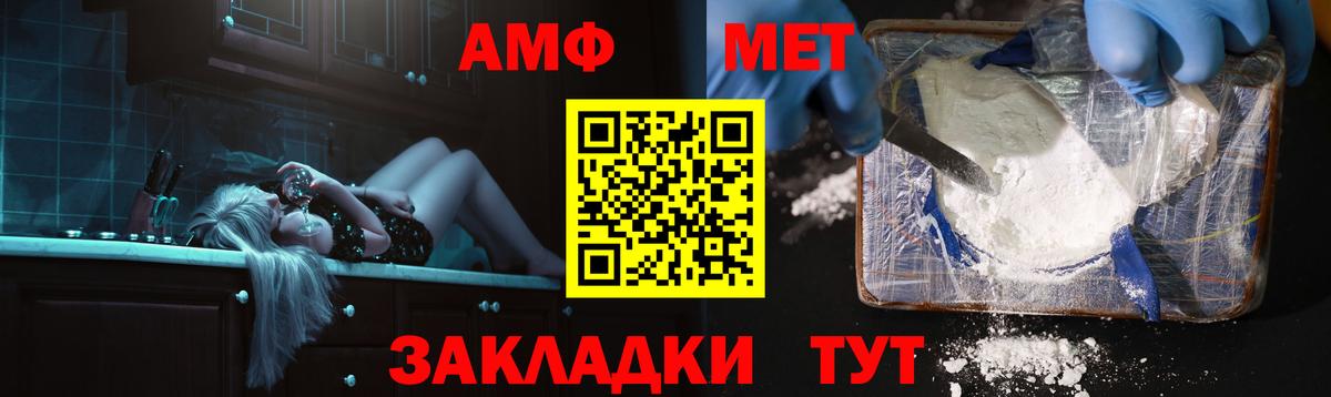 АМФЕТАМИН Розовый  АМФ  мориарти Telegram  Губкинский 