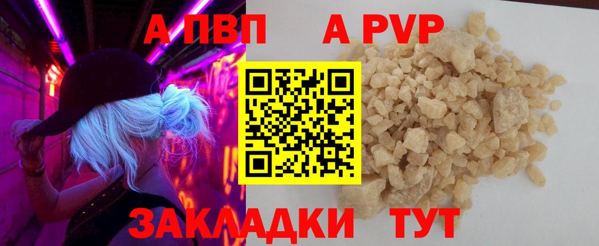 Alpha PVP мука Губкинский