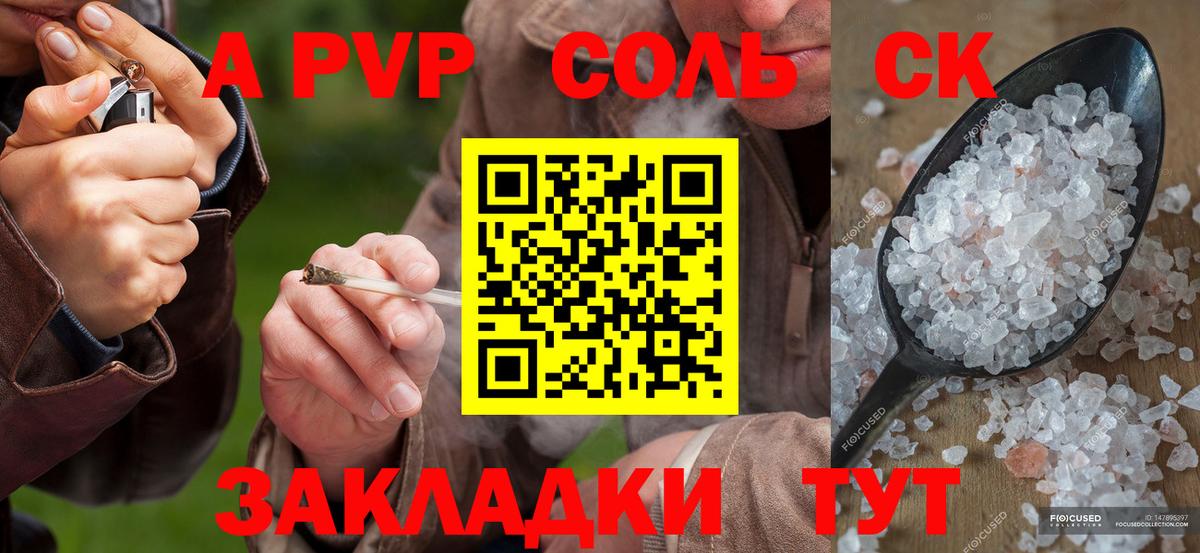 Alfa_PVP Crystall  Альфа ПВП кристаллы  Губкинский  А ПВП кристаллы 