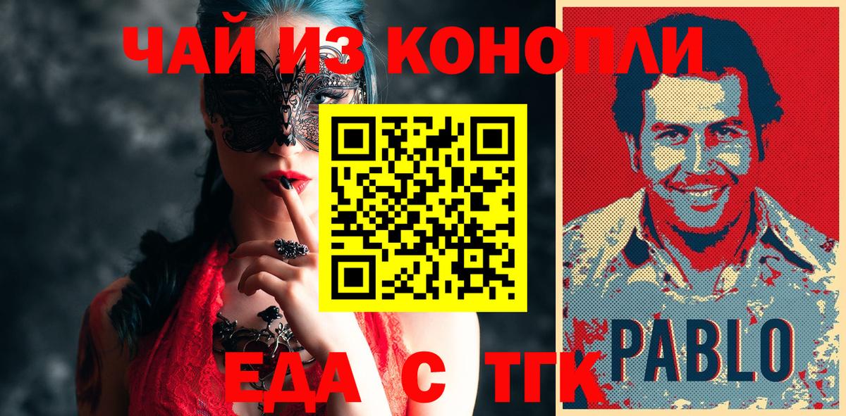 Canna-Cookies конопля  Губкинский 