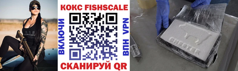 Cocaine FishScale  Губкинский 