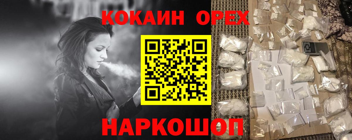 Cocaine VHQ  где найти наркотики  КОКАИН Fish Scale  Губкинский 
