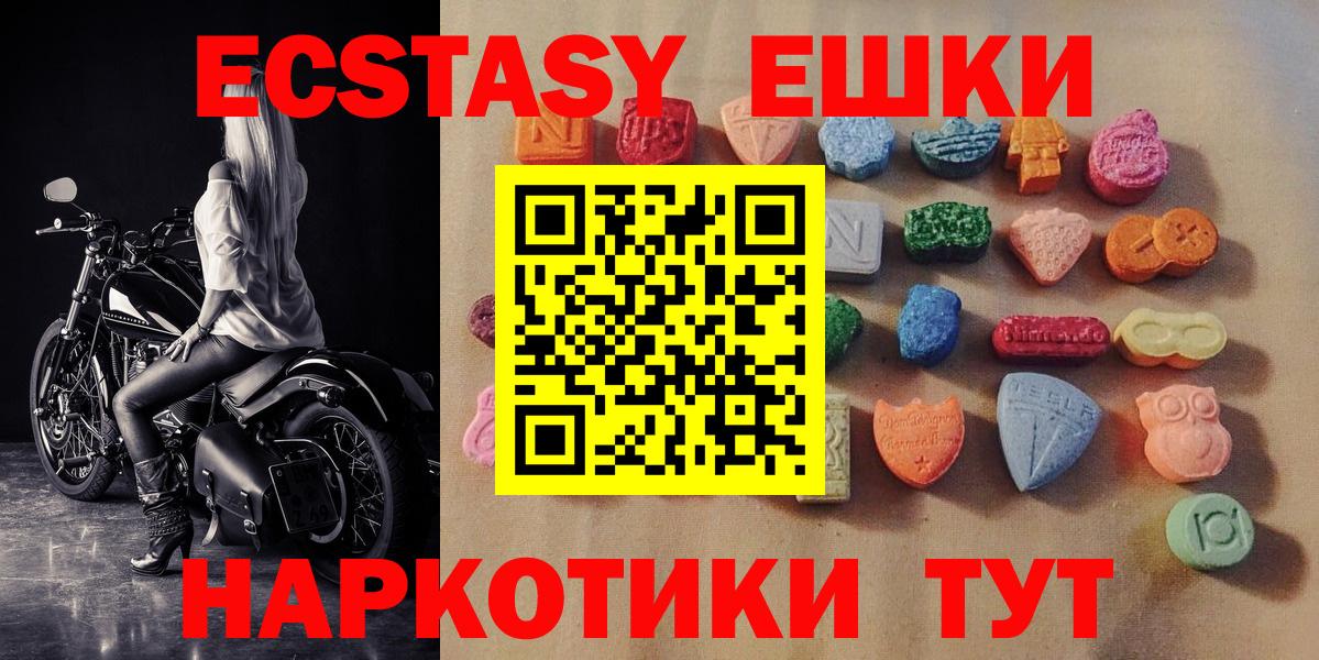 Ecstasy таблы Губкинский