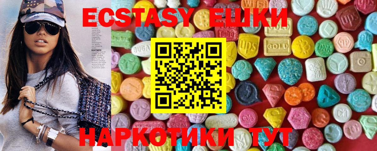 Ecstasy Cube  MEGA как войти  Губкинский  Ecstasy ешки 