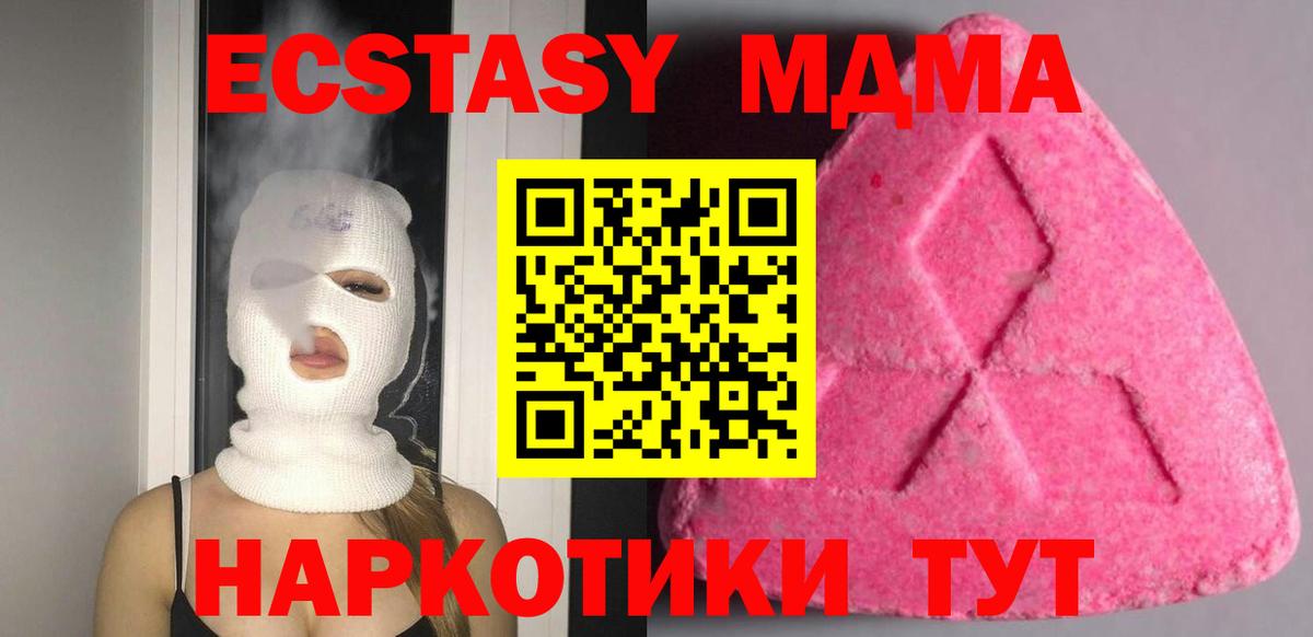 OMG ССЫЛКА  ЭКСТАЗИ Cube  где купить наркоту  Губкинский  Вход с VPN  Экстази VHQ 