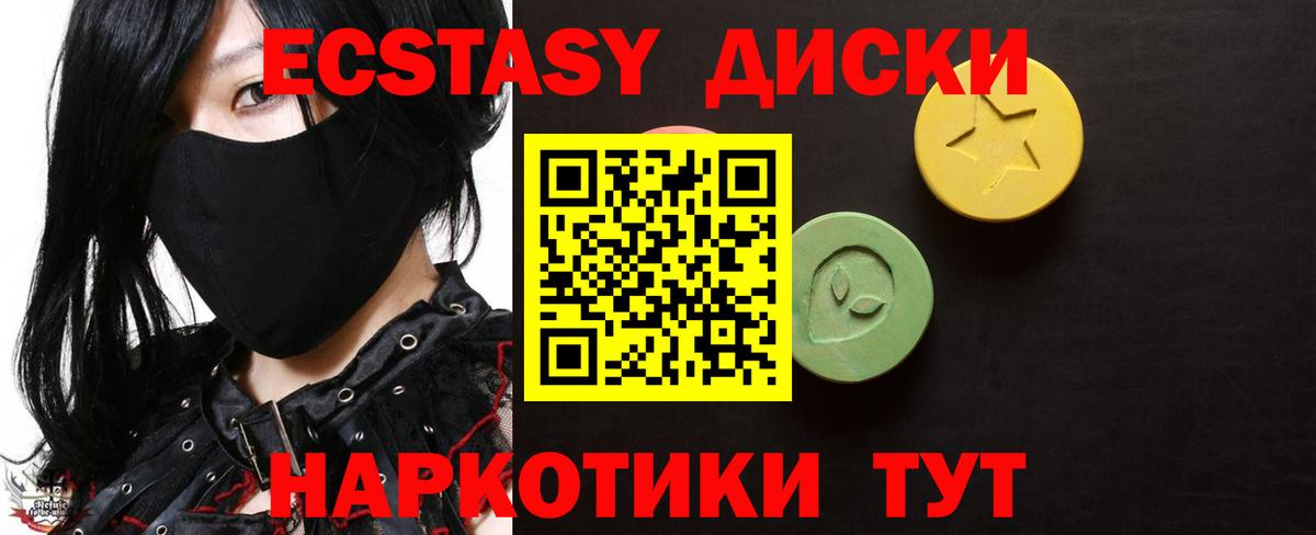 Ecstasy 280мг Губкинский
