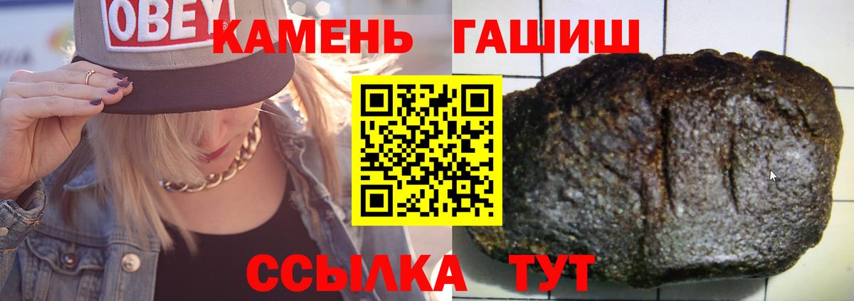 ГАШ  ГАШИШ Ice-O-Lator  Гашиш Premium  Вход с VPN  Губкинский 