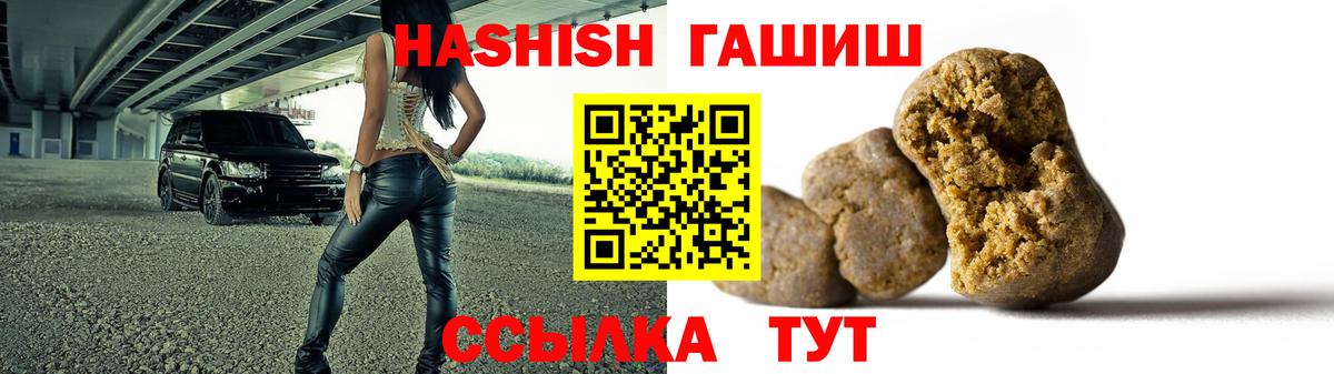 ГАШ hashish  Губкинский  Гашиш  сколько стоит  Гашиш VHQ 