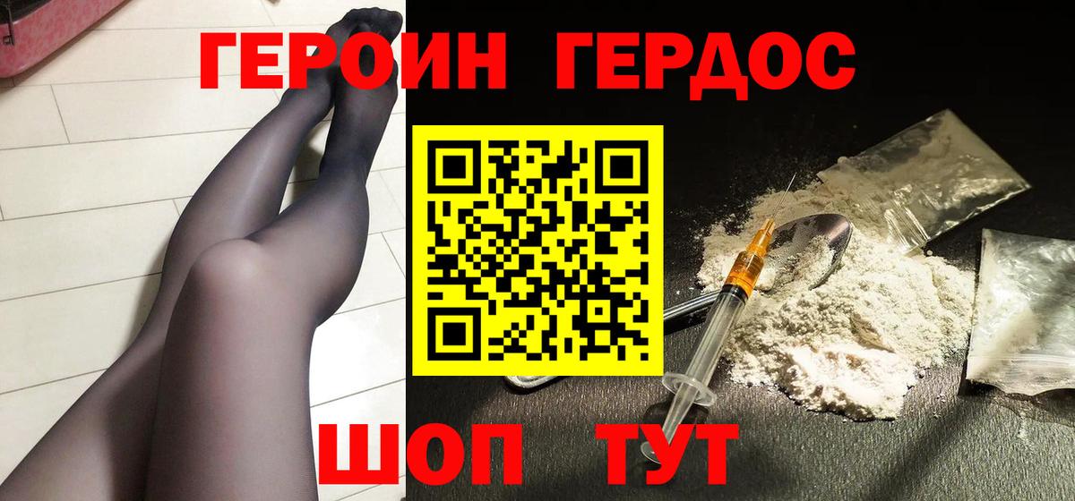 ГЕРОИН Афган Губкинский