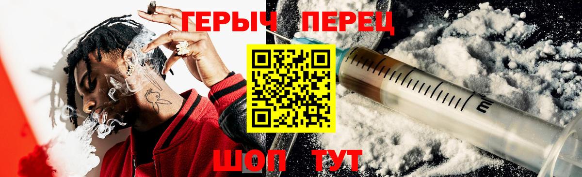 ГЕРОИН  Губкинский  ГЕРОИН гречка 