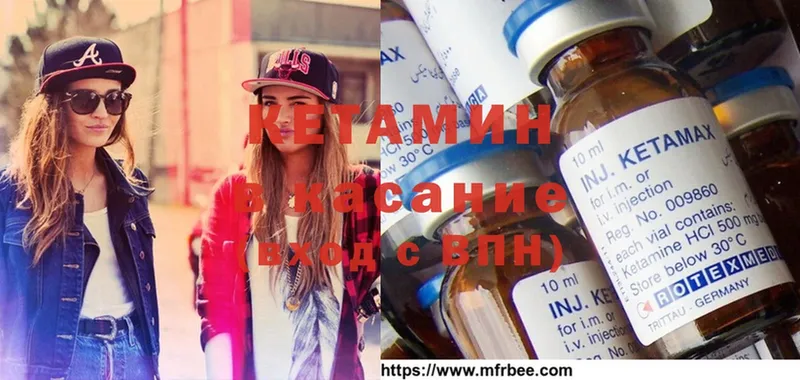 КЕТАМИН ketamine  Губкинский 