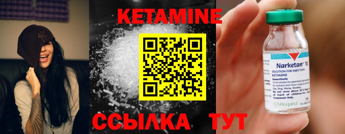 Кетамин ketamine Губкинский