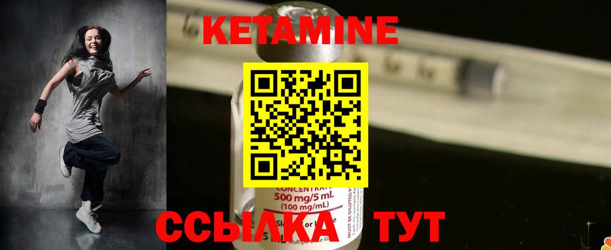 Губкинский  КЕТАМИН VHQ  Вход с VPN 