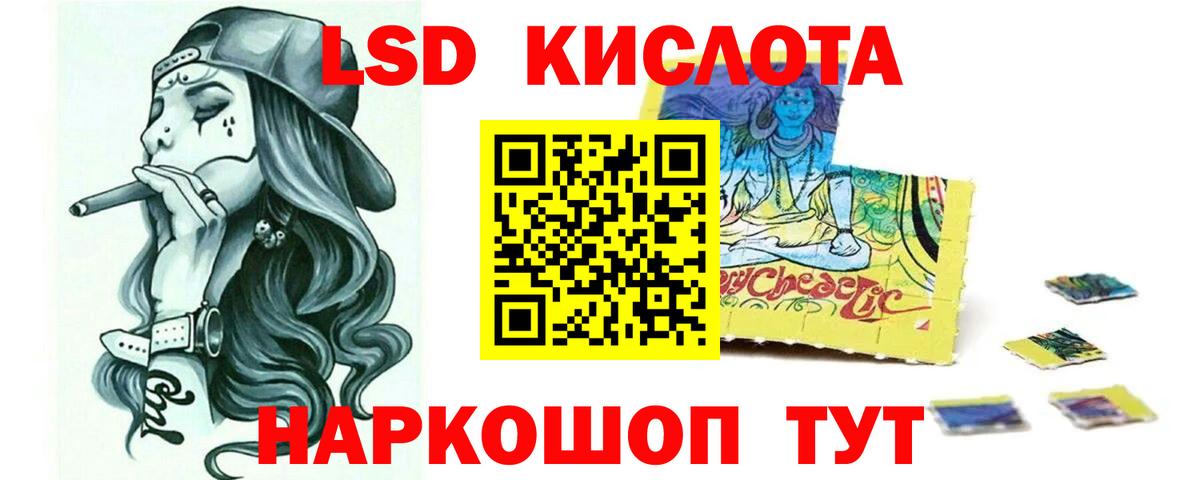 LSD-25 экстази кислота Губкинский