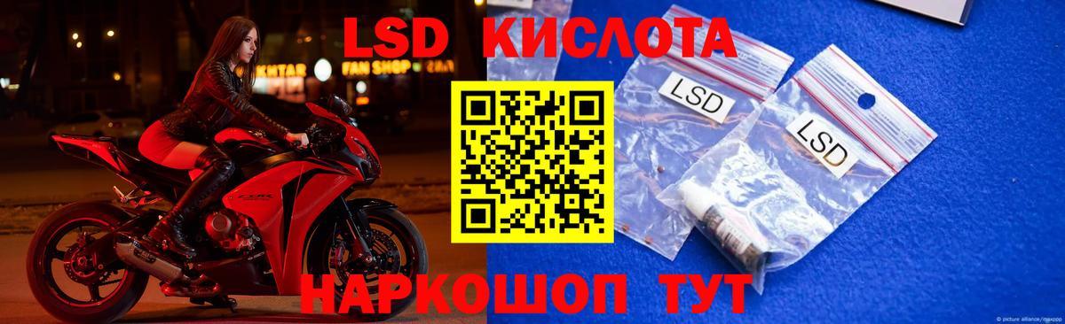 Губкинский  LSD-25 экстази ecstasy  Вход с VPN 
