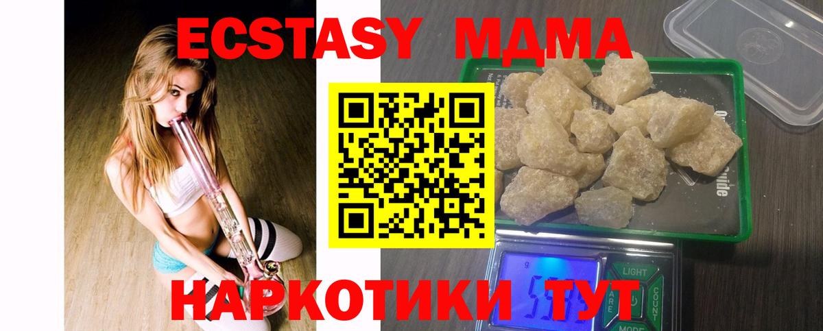 МДМА молли  МДМА Molly  Вход с VPN  МДМА  Губкинский 