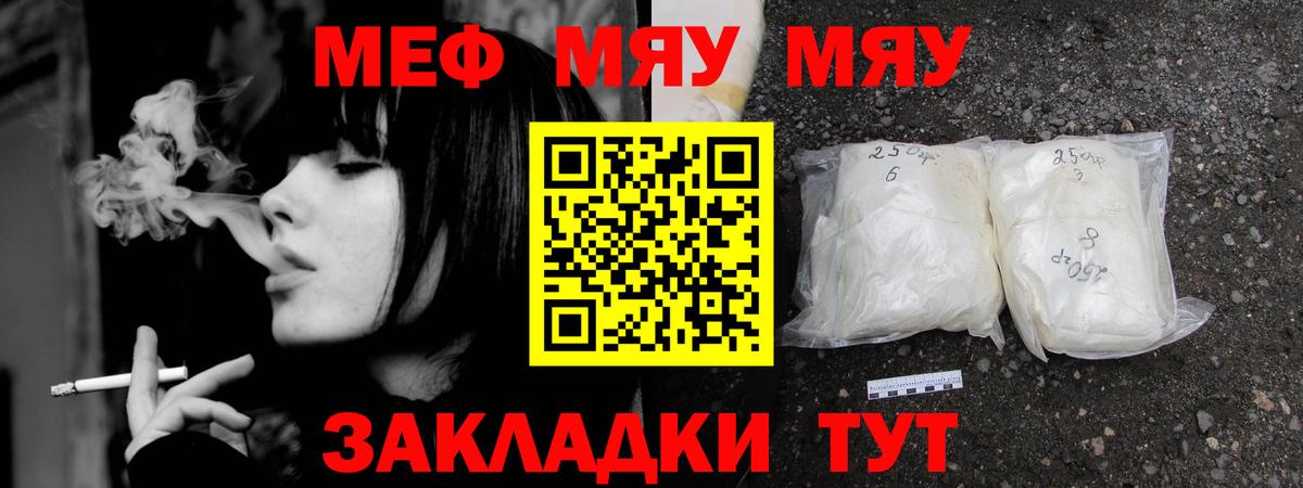 Мефедрон  Меф 4 MMC  Губкинский  МЯУ-МЯУ mephedrone 