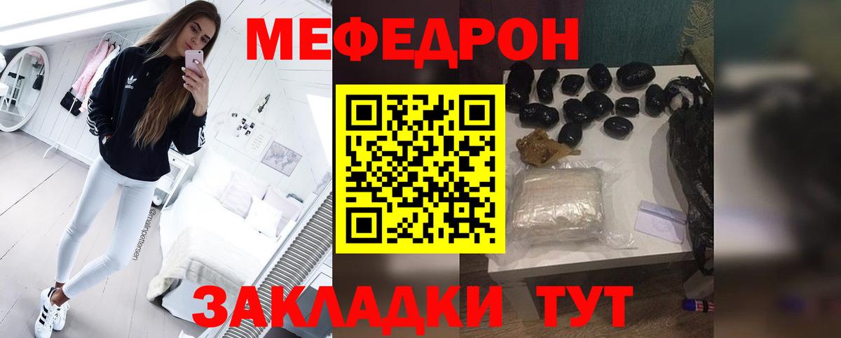 Губкинский  МЕФ кристаллы  МЕФ кристаллы  Вход с VPN 