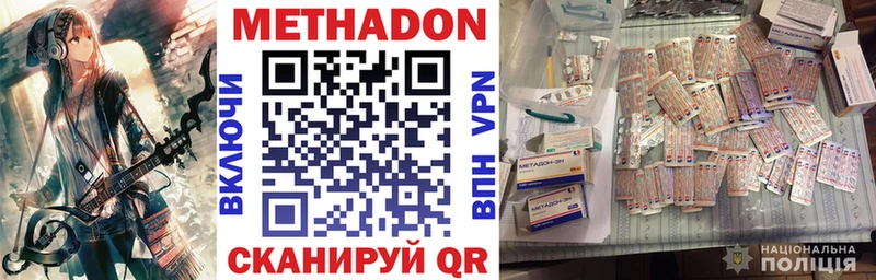 закладка  маркетплейс Telegram  Метадон белоснежный  Губкинский 