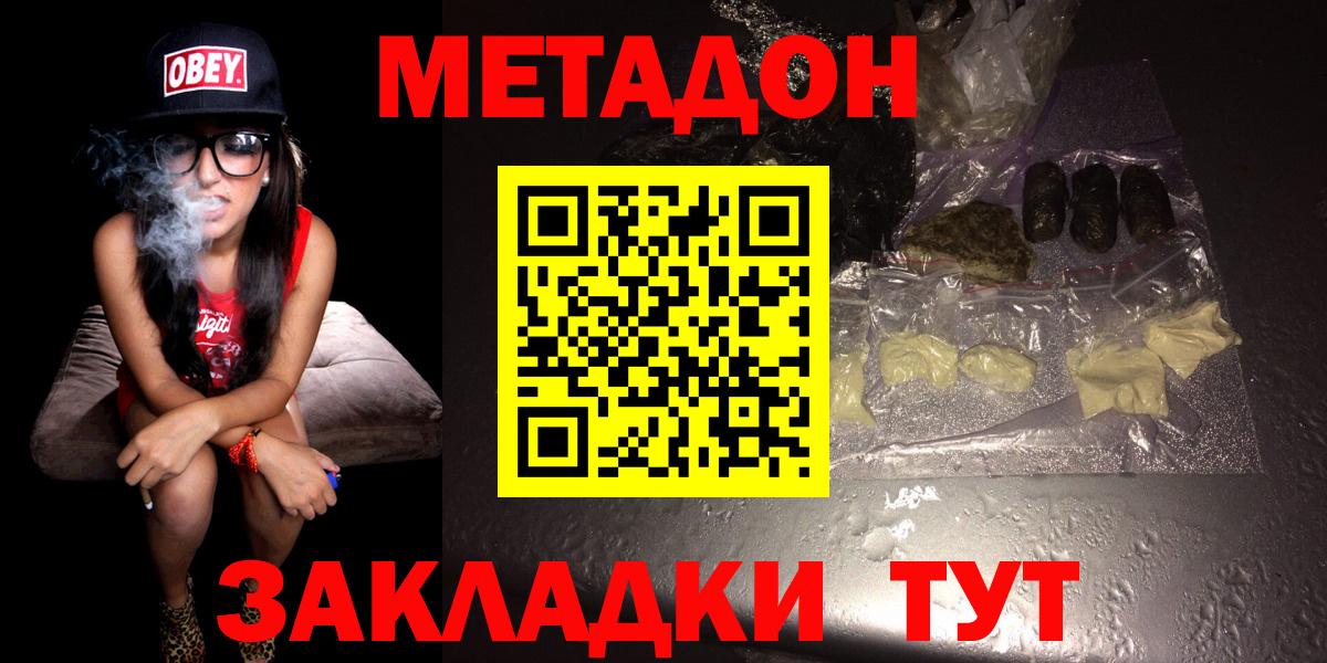 МЕТАДОН мёд  Метадон VHQ  Губкинский 