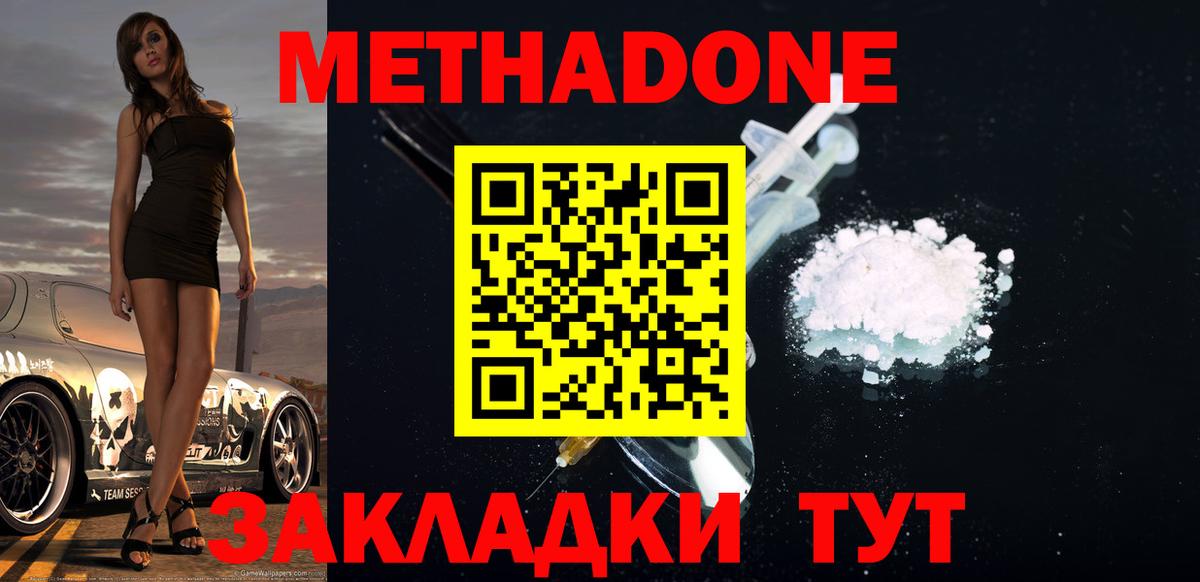 OMG как войти  МЕТАДОН methadone  сайты даркнета как зайти  Вход с VPN  Губкинский  МЕТАДОН мёд 