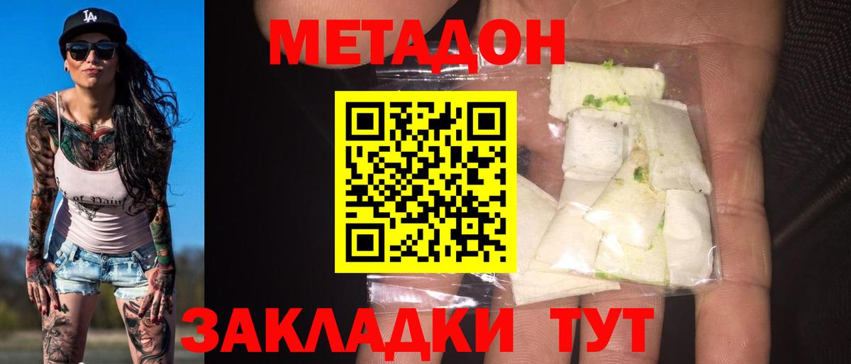 Метадон мёд Губкинский