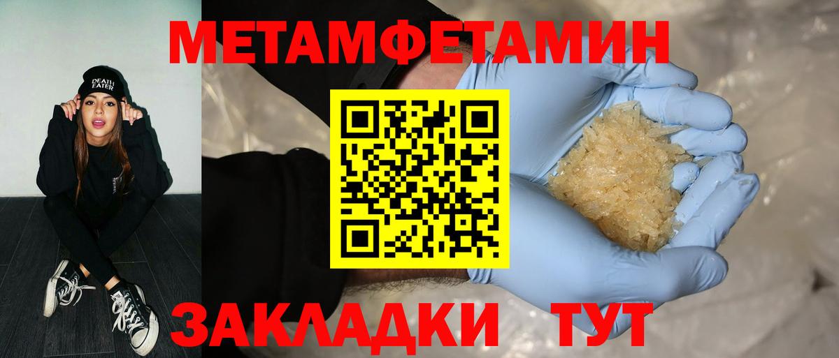 МЕТАМФЕТАМИН Декстрометамфетамин 99.9% Губкинский