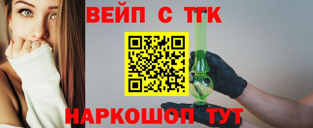 ТГК THC oil Губкинский